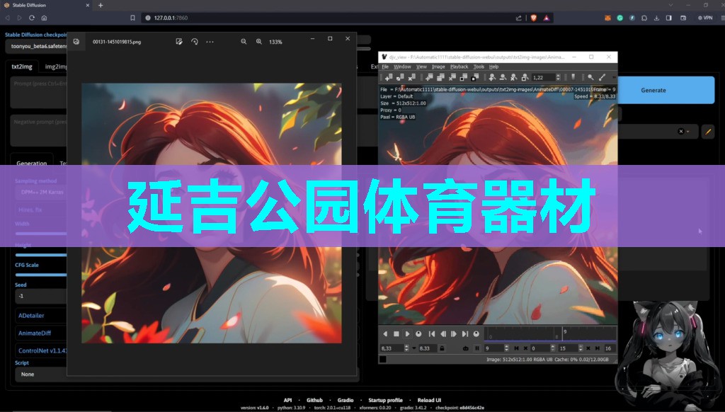 延吉公园体育器材