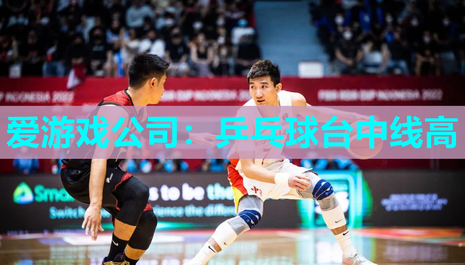 乒乓球台中线高