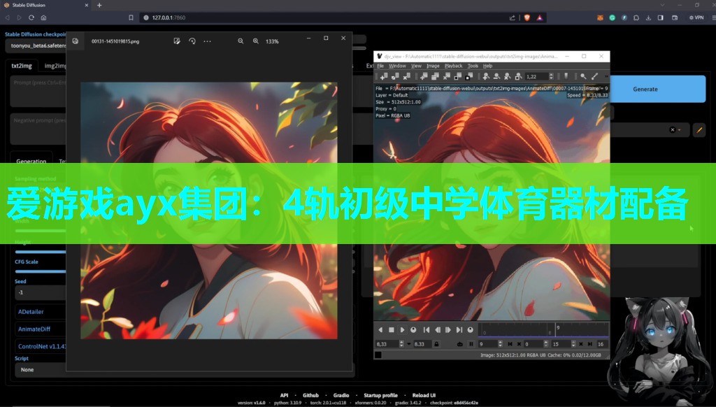 4轨初级中学体育器材配备