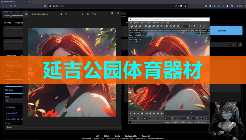 延吉公园体育器材